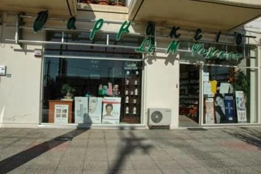 Ομοιοπαθητικά φάρμακα Καματερό, Συμπληρώματα διατροφής Καματερό, Φυτικά καλλυντικά Καματερό