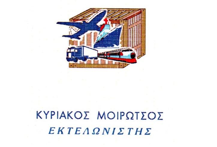 Κυριάκος Μοιρώτσος