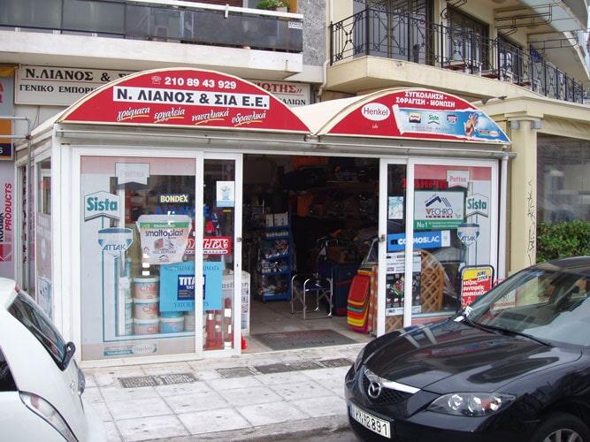 Ναυτιλιακά είδη Γλυφάδα, Χρώματα βερνίκια Γλυφάδα, Ηλεκτρικά εργαλεία Γλυφάδα