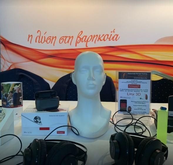 Ακουστικά βαρηκοΐας Πειραιάς