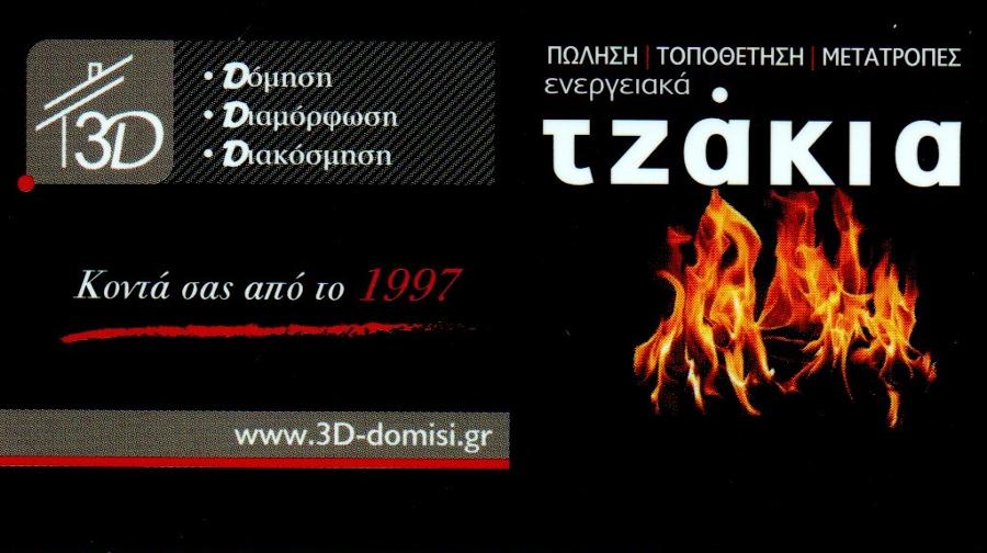 Γραμμένου Ναυσικά