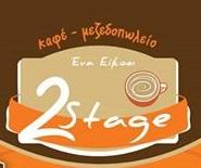 2 Stage