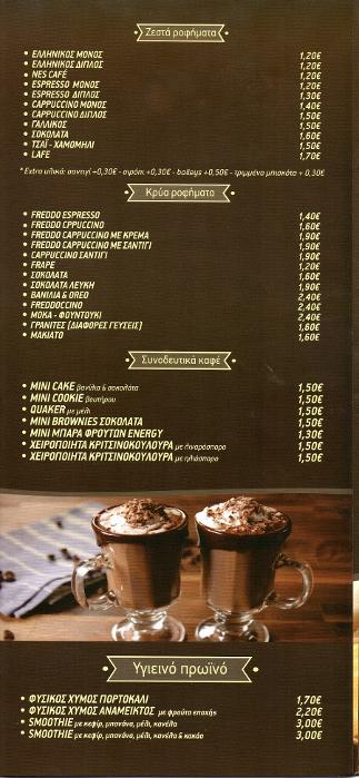 Μπουγατσάδικο Άγιοι Ανάργυροι, Μπουγατσάδικα Άγιοι Ανάργυροι, Μπουγάτσες delivery Άγιοι Ανάργυροι