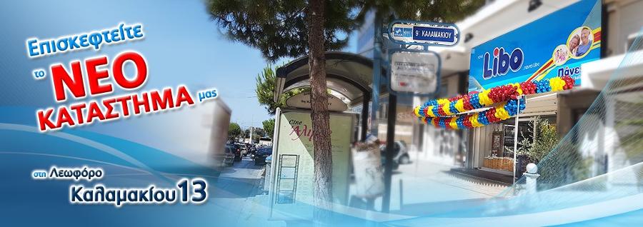 Απορρυπαντικά χαρτικά Νότια Προάστια, Πάνες ακράτειας Νότια Προάστια