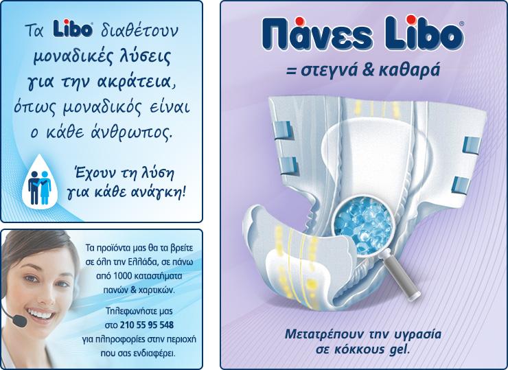 Πάνες ακράτειας Νότια Προάστια, Πάνες ακράτειας Καλαμάκι, Εσώρουχα ακράτειας Καλαμάκι