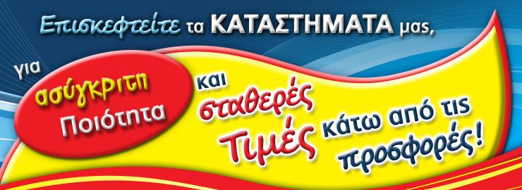 Απορρυπαντικά χαρτικά Νότια Προάστια, Βρεφικές πάνες Νότια Προάστια, Πάνες ακράτειας Νότια Προάστια