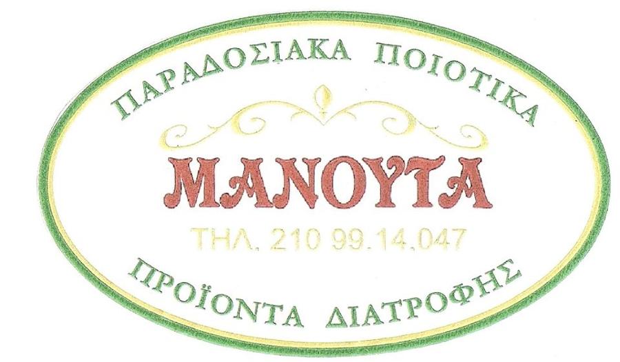 Μανούτα