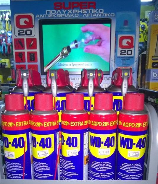 Λιπαντικά WD40