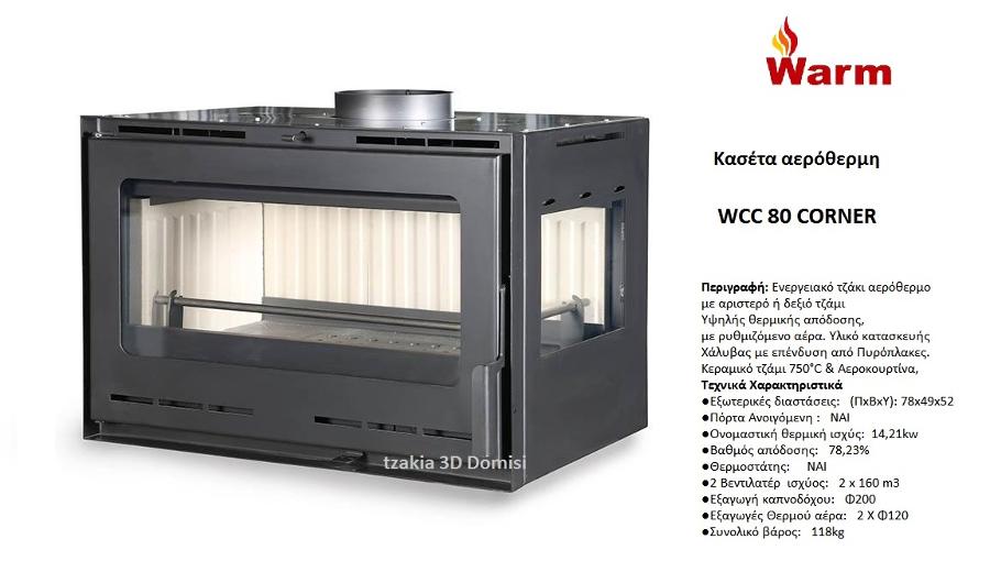 WCC Ενεργειακή Κασέτα αερόθερμη