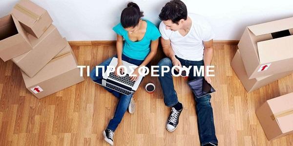 Μετακόμιση σπιτιού Δάφνη
