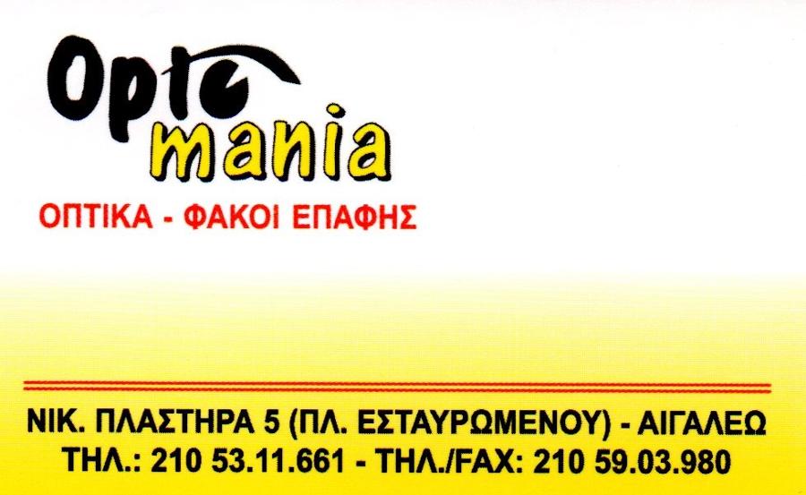 Optomania