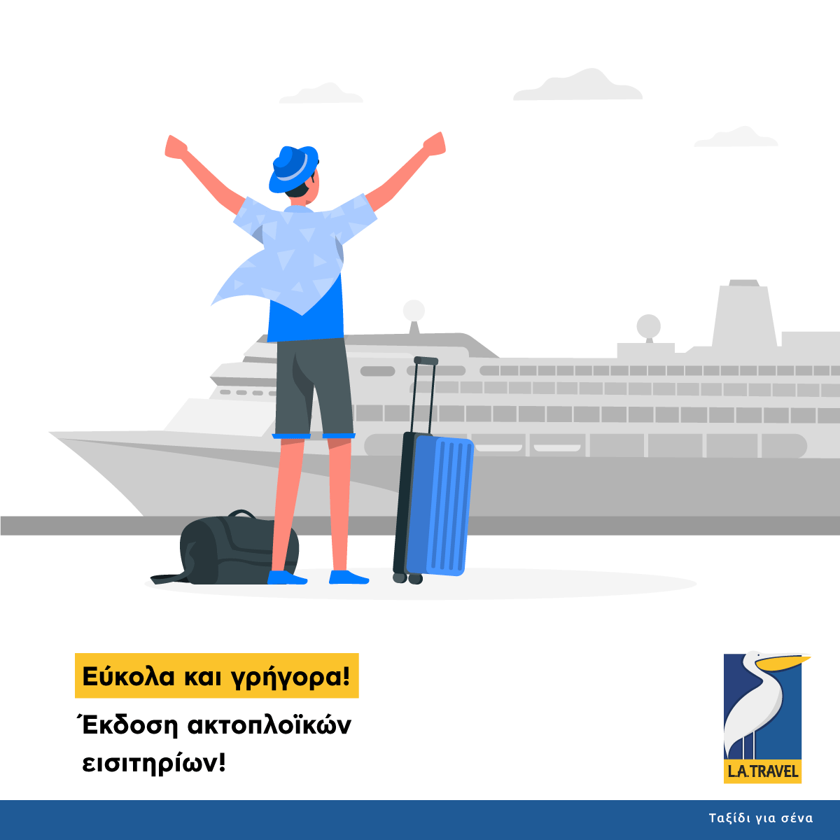 ΤΟΥΡΙΣΤΙΚΑ ΓΡΑΦΕΙΑ ΛΑΡΙΣΑ, ΠΡΑΚΤΟΡΕΙΑ ΤΑΞΙΔΙΩΝ ΛΑΡΙΣΑ, ΕΚΔΡΟΜΕΣ ΛΑΡΙΣΑ, ΑΕΡΟΠΟΡΙΚΑ ΕΙΣΙΤΗΡΙΑ ΛΑΡΙΣΑ, ΤΑΞΙΔΙΩΤΙΚΑ ΓΡΑΦΕΙΑ ΛΑΡΙΣΑ Οργανωμένες εκδρομές Λάρισα, ατομικά πακέτα ταξιδιών Λάρισα, κρατήσεις ξενοδοχείων Λάρισα, ενοικιαζόμενα δωμάτια Λάρισα: L.A. TRAVEL