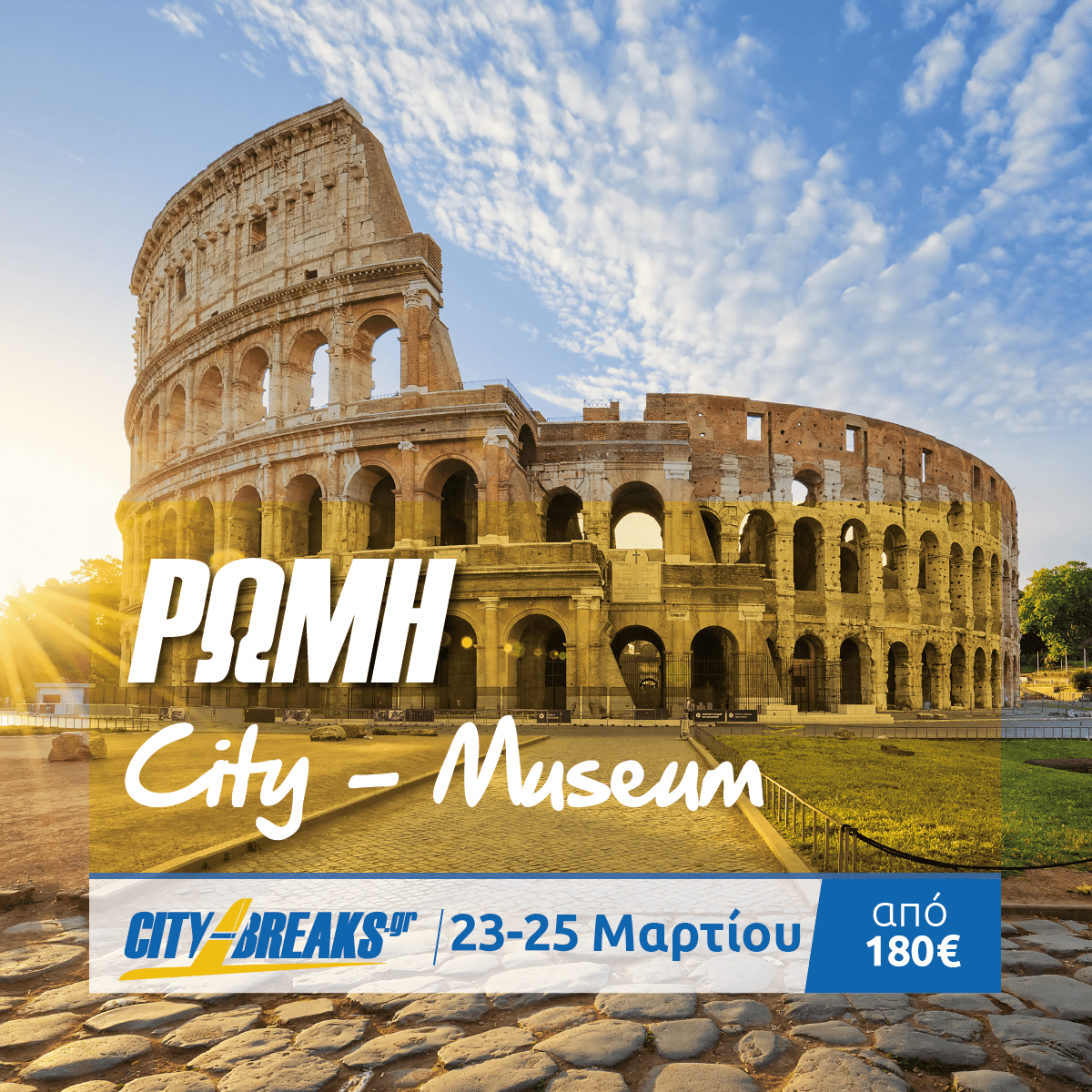 Οργανωμένες εκδρομές Λάρισα, ατομικά πακέτα ταξιδιών Λάρισα, ταξιδιωτικό πρακτορείο Λάρισα: L.A. TRAVEL