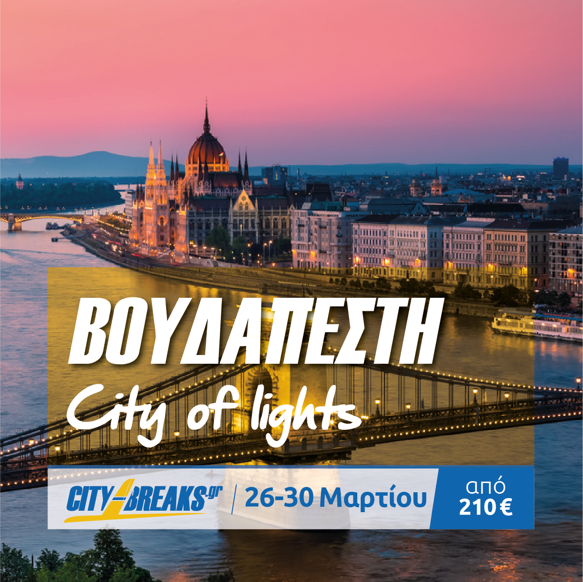 Οργανωμένες εκδρομές εξωτερικού, έκδοση αεροπορικών εισιτηρίων Λάρισα, φθηνά αεροπορικά: L.A. TRAVEL