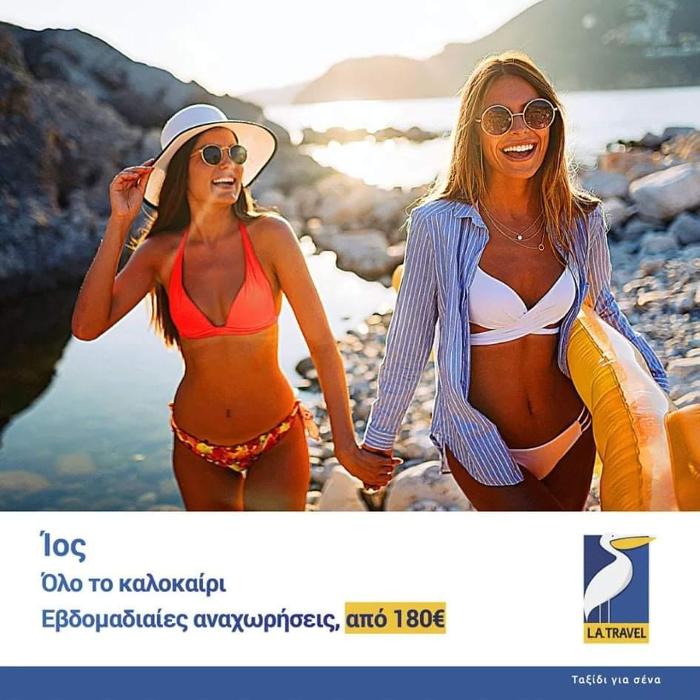 ΤΟΥΡΙΣΤΙΚΑ ΓΡΑΦΕΙΑ ΛΑΡΙΣΑ, ΠΡΑΚΤΟΡΕΙΑ ΤΑΞΙΔΙΩΝ ΛΑΡΙΣΑ, ΕΚΔΡΟΜΕΣ ΛΑΡΙΣΑ