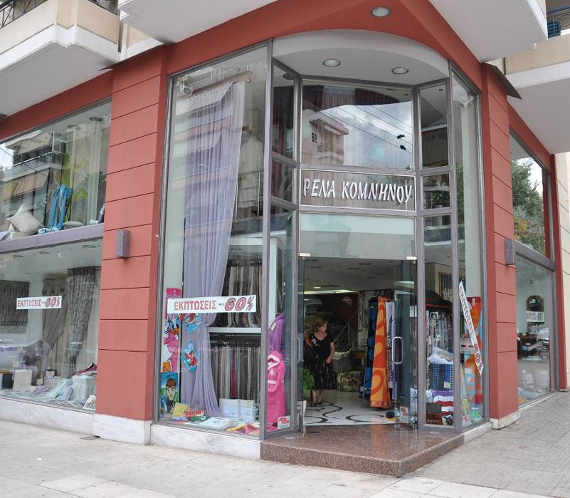 Λευκά είδη Καλλιθέα, Κουρτίνες Καλλιθέα, Κουρτινόξυλα Καλλιθέα, Πετσέτες Καλλιθέα