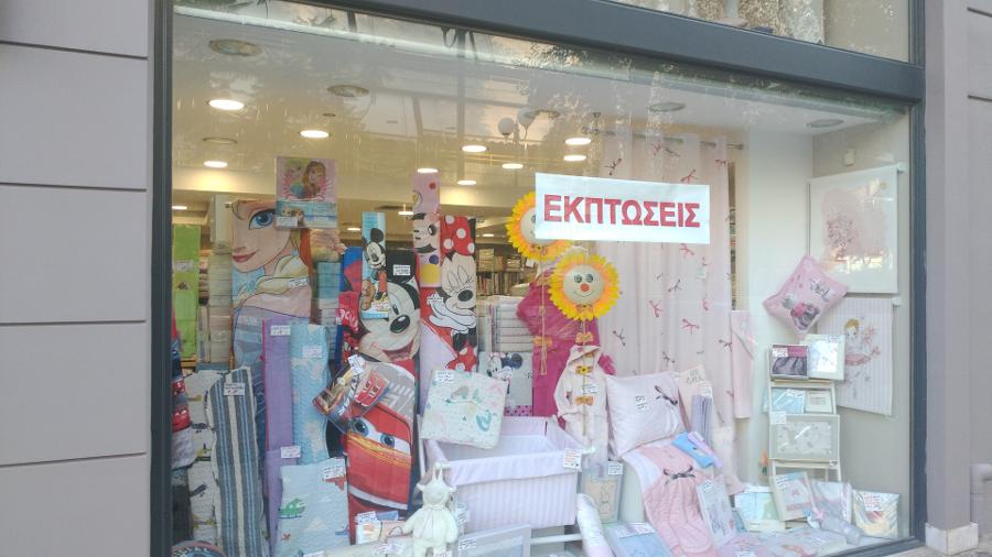 Λευκά είδη Καλλιθέα, Σεντόνια Καλλιθεά, λευκά είδη προσφορές Καλλιθέα, Παπλώματα Καλλιθέα