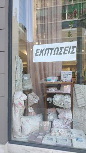 Λευκά είδη μπάνιου Καλλιθέα, Πετσέτες μπάνιου Καλλιθέα, Κουρτίνες μπάνιου Καλλιθέα