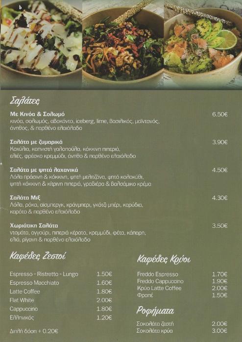 Σάντουιτς delivery Μοσχάτο, χυμοί delivery Μοσχάτο, club sandwich delivery Μοσχάτο