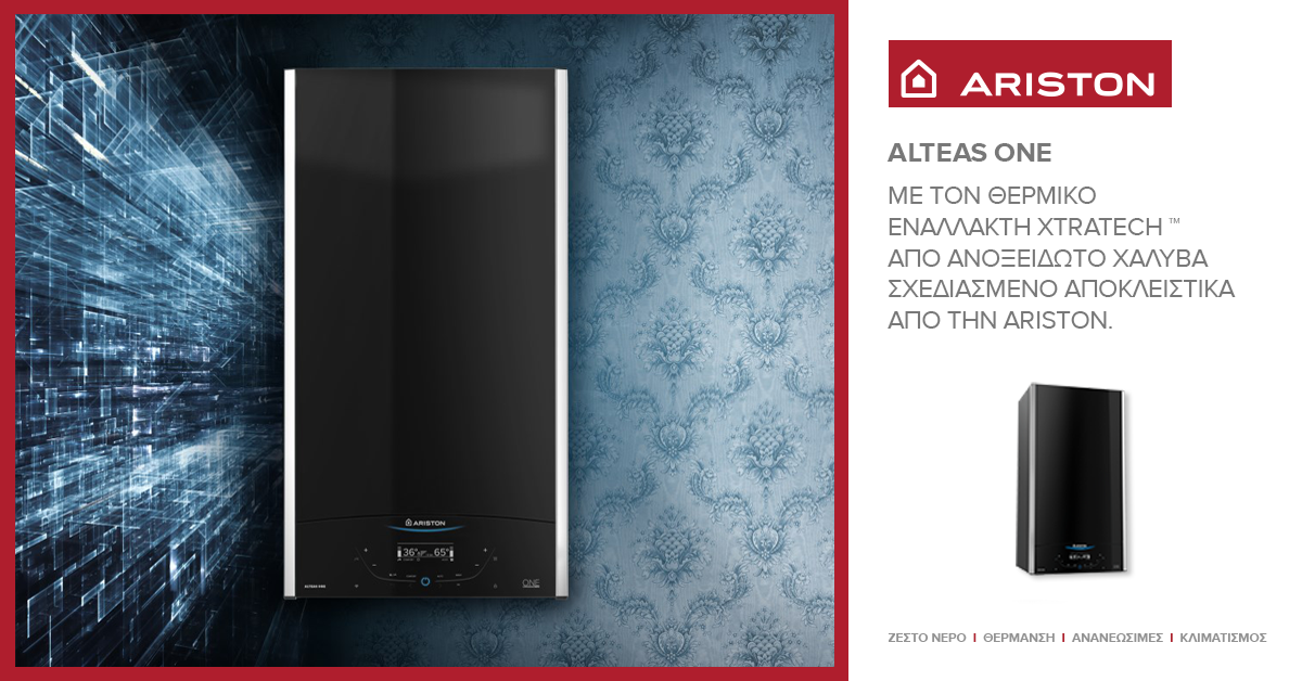 Λέβητες αερίου, ανταλλακτικά, service ARISTON, CHAFFOTEAUX Λάρισα