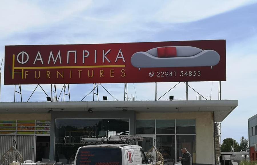 Εκτύπωση σε μουσαμά και τελάρωμα σε κατασκευή 15 μέτρων του 1995.