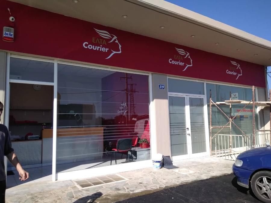 Φιλμ αμμοβολής και πινακίδες στο νέο κατάστημα ΕΛΤΑ Courier στο Πικέρμι.