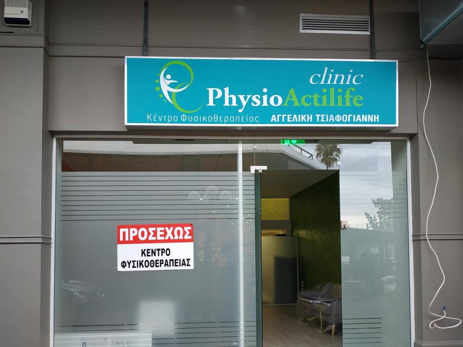 Φωτεινή επιγραφή στο Πικέρμι.