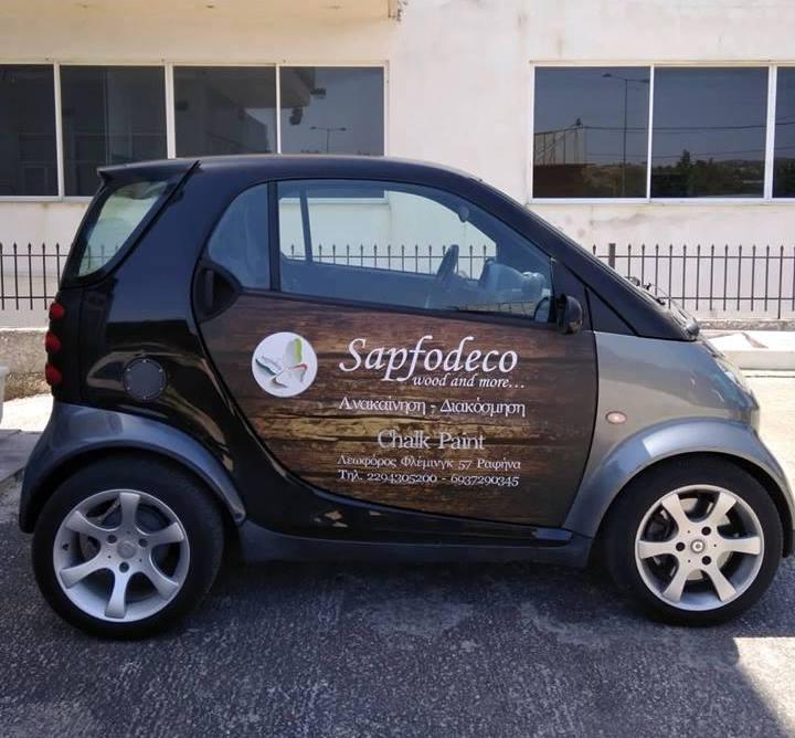 Μερική κάλυψη αυτοκινήτου με εκτύπωση σε vinyl, Ψηφιακές εκτυπώσεις Γέρακας