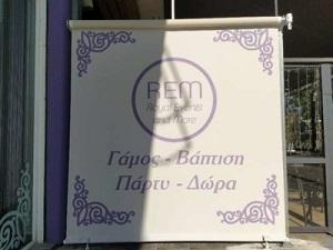 Ψηφιακές εκτυπώσεις σε τέντες Νέα Μάκρη