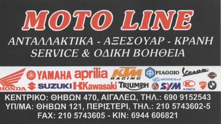 ΜΟΤΟ Line