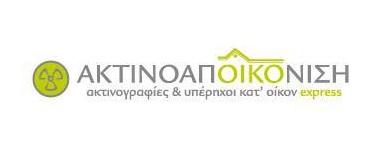 Ακτινοαπoiκόνιση