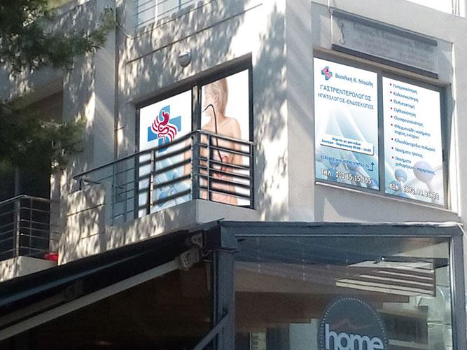 Γαστρεντερολόγος Χαϊδάρι, Ηπατολόγος Χαϊδάρι, Αντιμετώπιση παλινδρόμησης Χαϊδάρι