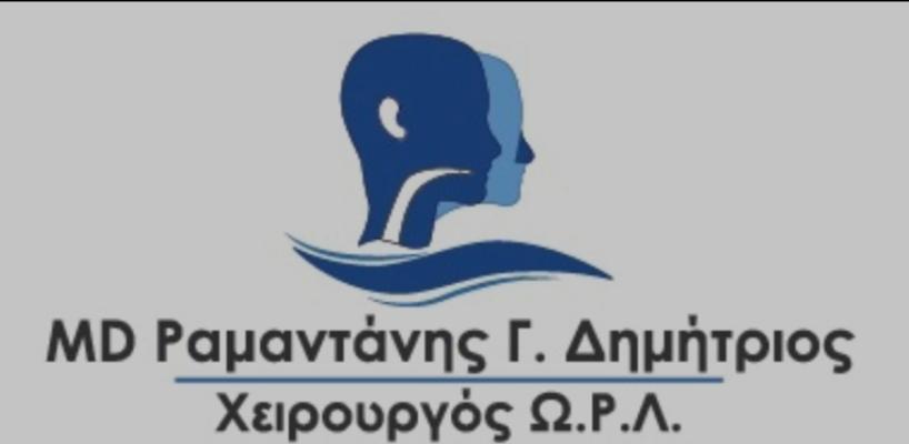 Δημήτριος Ραμαντάνης