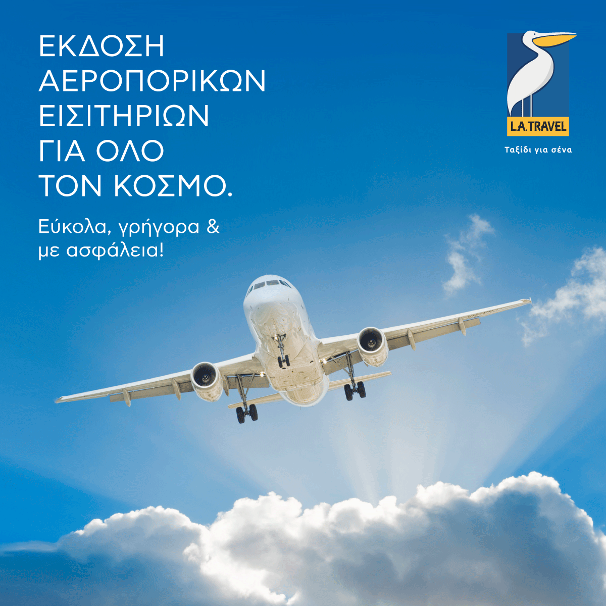 LA TRAVEL ΤΟΥΡΙΣΤΙΚΑ ΓΡΑΦΕΙΑ ΛΑΡΙΣΑ