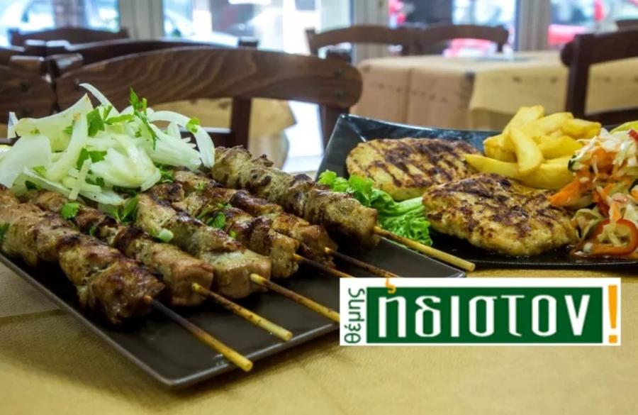 ΨΗΤΑ ΣΧΑΡΑΣ ΛΑΡΙΣΑ, ΨΗΤΑ ΣΟΥΒΛΑΣ ΛΑΡΙΣΑ: ΘΕΜΗΣ ΗΔΙΣΤΟΝ, DELIVERY ΣΟΥΒΛΑΚΙΑ  ΛΑΡΙΣΑ