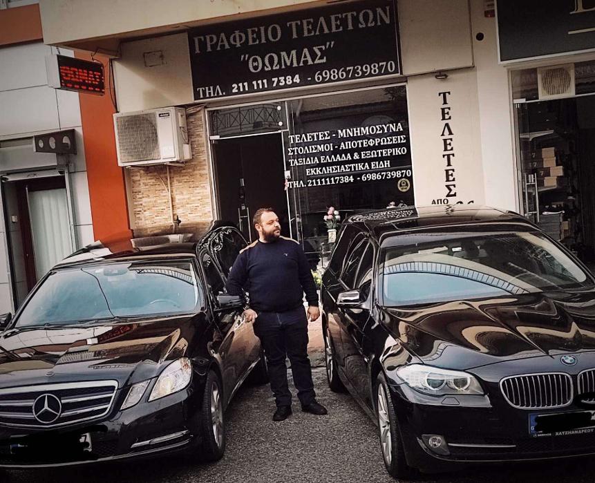 Γραφείο τελετών Μαρούσι, Γραφείο τελετών Μελίσσια, Γραφείο τελετών Κηφισιά