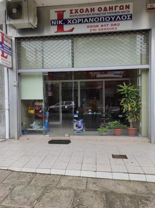 Χωριανόπουλος Νικόλαος, Σχολή Οδηγών Βριλήσσια, Διπλώματα Αυτοκινήτου  Δίπλωμα Μηχανής Βριλήσσια, Επαγγελματικά Διπλώματα Βριλήσσια