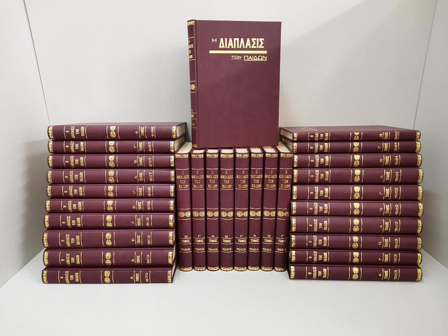 ΒΙΒΛΙΟΔΕΤΕΙΑ, ΔΕΡΜΑΤΟΔΕΤΕΙΑ ΛΑΡΙΣΑ: ΣΑΝΗΣ ΔΗΜΗΤΡΗΣ, ΠΑΡΑΔΟΣΙΑΚΟ ΒΙΒΛΙΟΔΕΤΕΙΟ ΛΑΡΙΣΑ