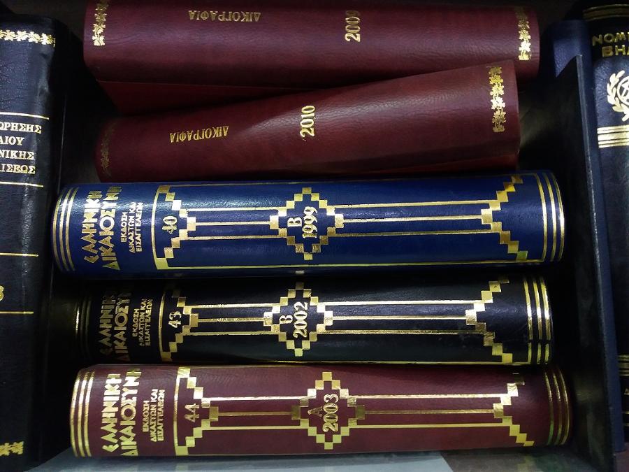 ΒΙΒΛΙΟΔΕΤΕΙΑ ΛΑΡΙΣΑ, ΑΝΑΠΑΛΑΙΩΣΕΙΣ ΒΙΒΛΙΩΝ ΛΑΡΙΣΑ: ΣΑΝΗΣ ΔΗΜΗΤΡΗΣ, βιβλιοδετείο Λάρισα, δερματοδετείο Λάρισα