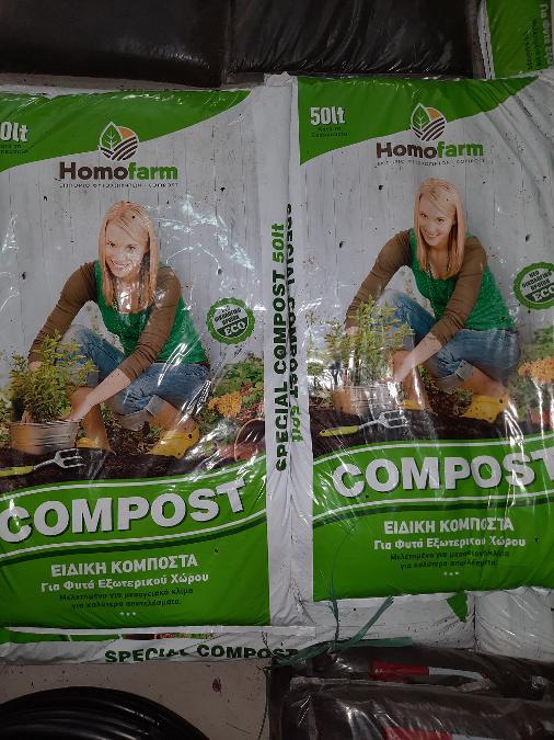 Χώμα Compost