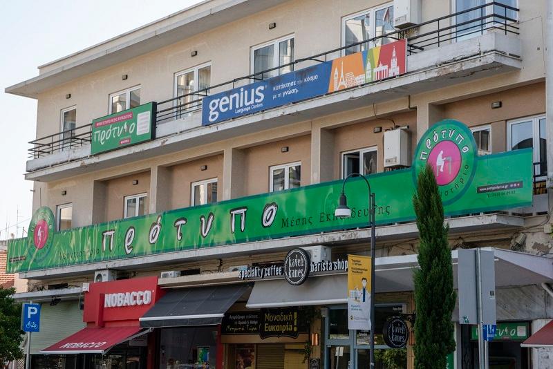 Φροντιστήρια μέσης εκπαίδευσης Λάρισα: Πρότυπο Εκπαιδευτικός όμιλος, Φροντιστήριο μέσης εκπαίδευσης Λάρισα