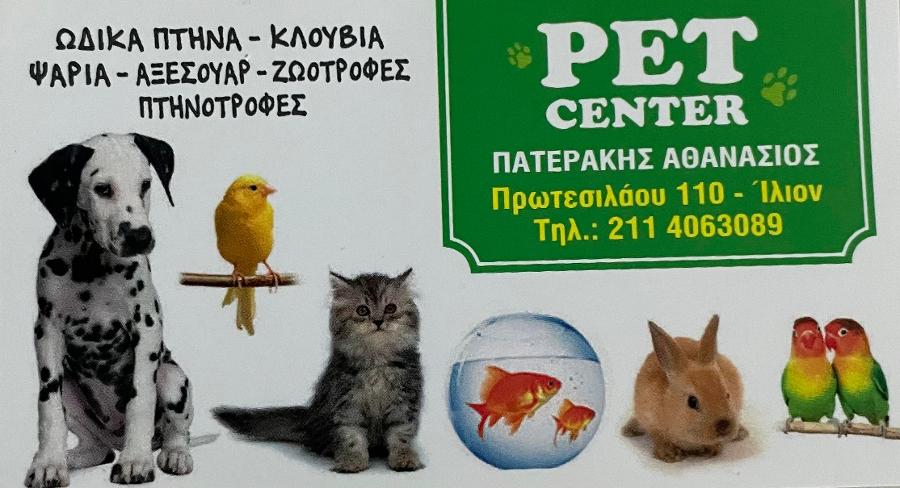 Pet Center