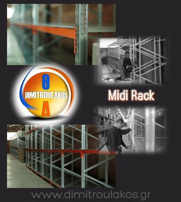 ΔΗΜΗΤΡΟΥΛΑΚΟΣ ΡΑΦΙΑ Dexion Αθήνα