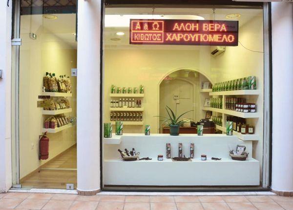 ΚΡΗΤΙΚΑ ΠΡΟΙΟΝΤΑ ΜΑΡΟΥΣΙ ΒΟΡΕΙΑ ΠΡΟΑΣΤΙΑ  :  Κρητικά Προϊόντα Μαρούσι, Βόρεια Προάστια, Χαρουπόμελο, Αλόη Βέρα Μαρούσι