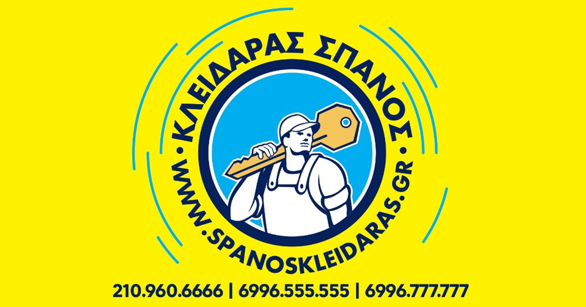 Κλειδαράς Άλιμος, locksmith Άλιμος, κλειδαριές ασφαλείας Άλιμος, immobilizer αυτοκινήτου Άλιμος