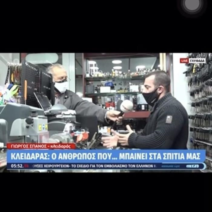 Τηλεχειριστήριο γκαραζόπορτας Άλιμος, Τηλεχειριστήρια γκαραζόπορτας Άλιμος