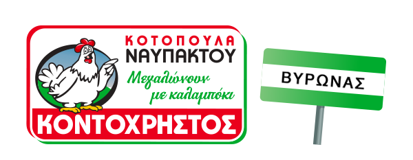 Κοντοχρήστος