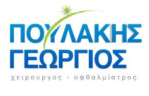 Dr. Γεώργιος Κ. Πουλάκης