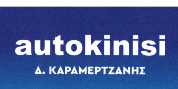 Autokinisi