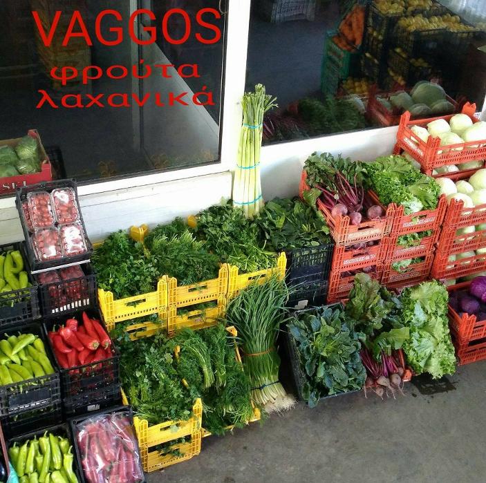 ΦΡΟΥΤΑ ΧΟΝΔΡΙΚΗ ΒΟΛΟΣ, ΤΡΟΦΟΔΟΣΙΕΣ ΦΡΟΥΤΩΝ ΒΟΛΟΣ: VEGGIE STREET, φρούτα χονδρική